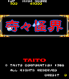 KiKi KaiKai (Arcade) (gamerip) (1986) MP3 - Download KiKi
